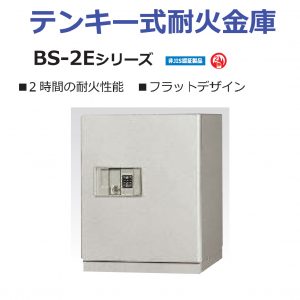 bs51-2e-1