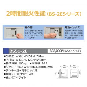 bs51-2e-2