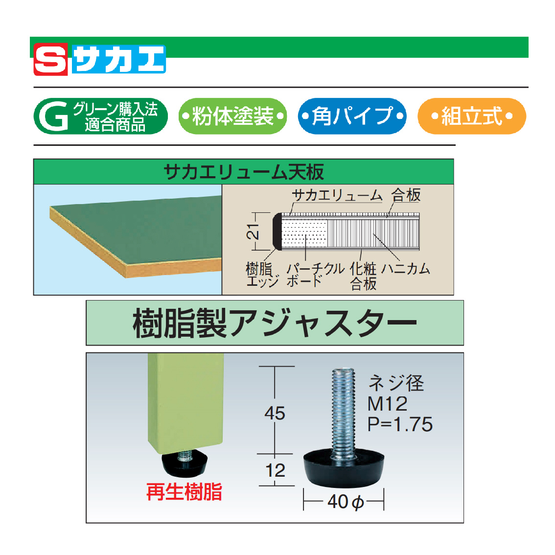 サカエ 軽量立作業台KSDタイプ KSD-189F | 有限会社 マルイチ商会