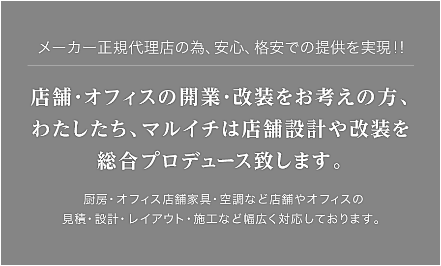 メーカー直送の為、格安での提供を実現!!
